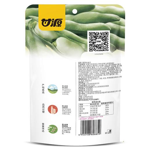 甘源208g蟹黄味蚕豆 商品图1