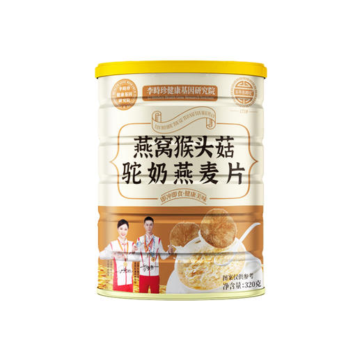 营养早餐李时珍燕窝猴头菇麦片饱腹感冲泡代餐 商品图4