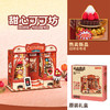 小小商店系列-甜心可可坊品牌DIY玩具-纪念日百货门店同款169250785 商品缩略图0