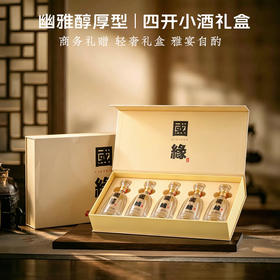 国缘 42度 四开 100ml*5瓶 礼盒装