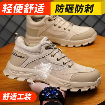 蓝鸥盾劳保鞋男士夏季透气防滑防砸防刺钢包头安全工作焊工鞋DL1122N 41 商品图3