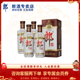 [中华老字号] 郎酒 老郎酒1898 双瓶装 53度酱香型白酒500mL*4瓶