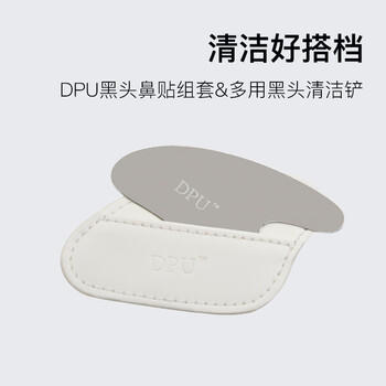 DPU去黑头鼻贴养护鼻头不刺激深层清洁收缩毛孔5贴*1盒礼物送女友 商品图2
