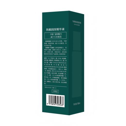 章华汉草 防脱固发精华液100ml*2 商品图4