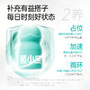 【春日轻盈】菌小宝[太空1号]畅爽益生菌 30瓶/舱*2舱 商品缩略图4