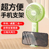 618活动礼品：艾贝丽手持风扇迷你小风扇风扇usb充电桌面手拿便携风扇（颜色随机发放，无法指定颜色） 商品缩略图5