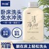 伤迪洁净免冲洗清洁洗发液 护理卧床洗头神器 干洗头发免水洗发 商品缩略图0