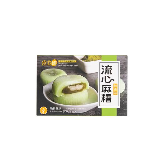 食滋源150g抹茶味流心麻糬 商品图0