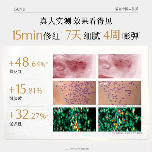 【双11囤货金喜】谷雨升级版美白奶罐油霜50g/50g*2 奢润油脂春夏滋润养白定制干敏皮专研 商品图8