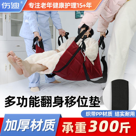 老年人移位神器 瘫痪病人翻身辅助器 卧床老人护理用品 久躺翻身神器 商品图1