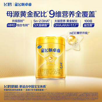飞鹤星飞帆卓睿 幼儿配方奶粉3段（1-3岁）750g 乳铁蛋白【老爸抽检】 商品图3