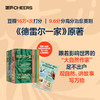 德雷尔一家 在疯狂爆笑的文字中，学会观自然、讲故事、写万物 商品缩略图0