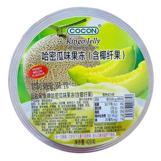 可康420g哈密瓜味果冻 商品图1