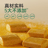 【宝宝馋了】咖喱块（奶香/果蔬） 鲜香不辛辣 送12月+婴幼儿食谱 商品缩略图2