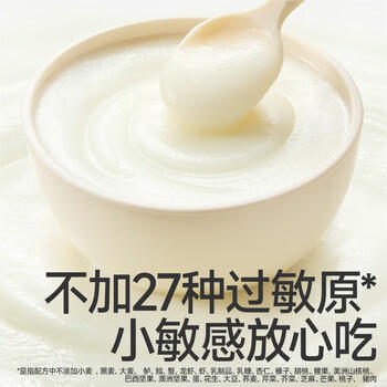 秋田满满有机婴儿米粉原味120g 宝宝营养辅食高铁米糊外出便携装 适合6月+ 商品图2