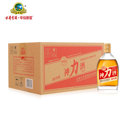 古井贡神力酒-活力号35度125ml*24瓶整箱药都好酒 养生酒露酒 商品图2