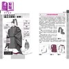 【中商原版】奇幻服饰设定图典 构筑文化 塑造角色 完美打造独特世界观	山北笃 台湾东贩 港台原版 商品缩略图2