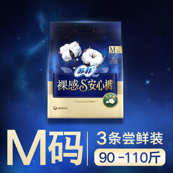 苏菲裸感S贵族棉纯棉超薄安心裤M码3条 亲肤安睡裤京东自营官方旗舰店 商品图1