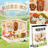 品牌DIY假日茶会 客厅玩具-纪念日百货门店同款164994435 商品缩略图0