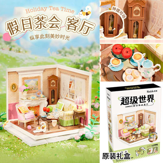 品牌DIY假日茶会 客厅玩具-纪念日百货门店同款164994435 商品图0