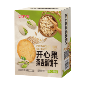 御之味212g开心果燕麦酥饼干