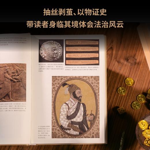 秩序四千年：人类如何运用法律缔造文明（世界重归混乱，文明岌岌可危，法律与秩序是我们仅有的武器。） 商品图2