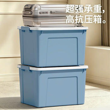 禧天龙塑料收纳箱钢化升级款储物箱抗压衣物车载整理箱 80L石青1个装 商品图0