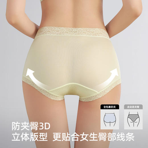 10条礼盒装！【梦惠妮 10A冰核氧肌呼吸内裤】蕾丝透气 超透薄丝滑 透气孔 聚乳酸加长内裆  快速吸湿  高弹柔软不紧绷   #M663 商品图4