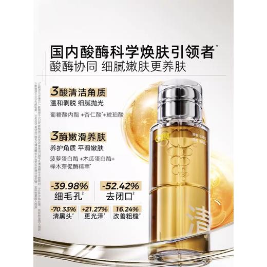 C咖毛孔清透精华水200ml/瓶（酸酶水）【赠】C咖湿敷棉30片/袋 商品图0