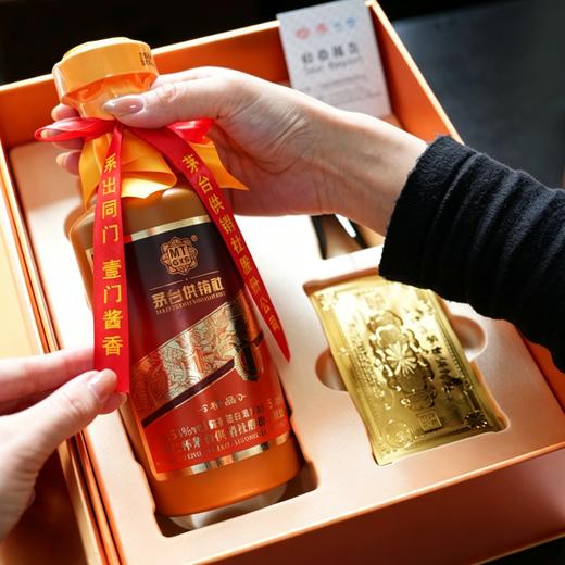 疯抢中！！【送高端礼盒】【茅台供销社·酱30】茅香口感 53度酱香型白酒 500ml*2瓶/送手提礼袋 商品图1