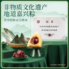 三只松鼠 粽子端午节瑞粽迎祥礼900g 蜜枣豆沙鲜肉（咸甜粽） 商品缩略图2