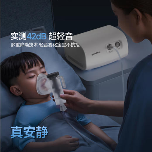 鱼跃医用压缩式雾化器409B 商品图1