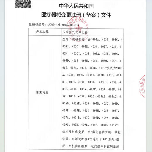 鱼跃医用压缩式雾化器409B 商品图6