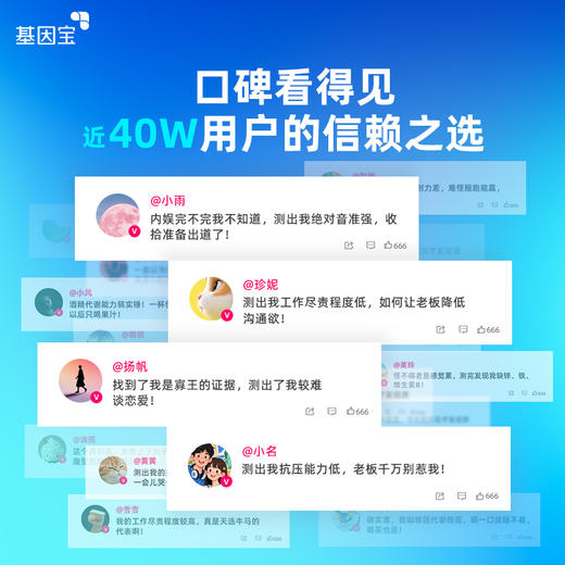 基因宝情侣双人探索版基因检测套餐 商品图5