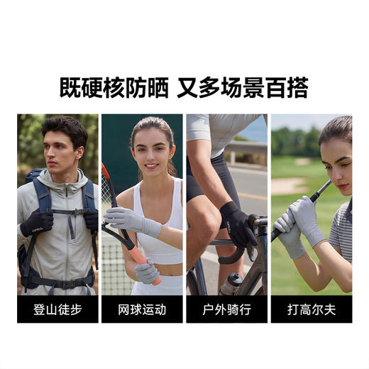 素湃Supield防晒手套原纱全波段防紫外线防滑开车骑行露指可触屏 商品图4