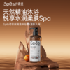 【云优选】Spes诗裴丝精油沐浴露，贵妇级沐浴体验，四款香型，四种灵魂，覆盖不同肤质与场景需求！（500ml/瓶）（拆封后不支持7天无理由退货，介意慎拍） 商品缩略图4