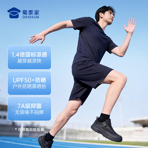 【冰导夏季体能训练短袖短裤】训练运动圆领短袖干爽透气休闲半袖T恤TZ610/KZ604/TZ610 商品图4
