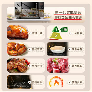 格兰仕（Galanz）微波炉烤箱一体机家用微波炉变频一级能效节能23升大容量微波炉平板式光波炉CB0-GF3V 商品图3