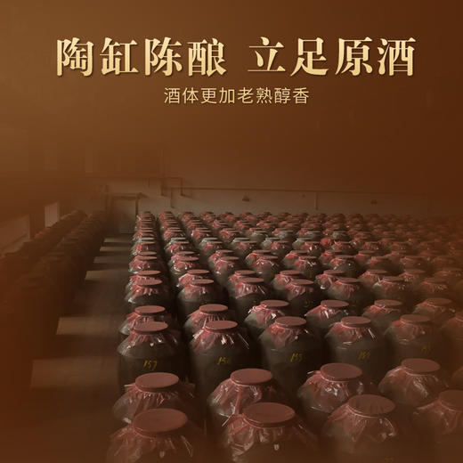 【高碳版】500ml毛铺草本酒·金荞（39度/42度/50度） 商品图3