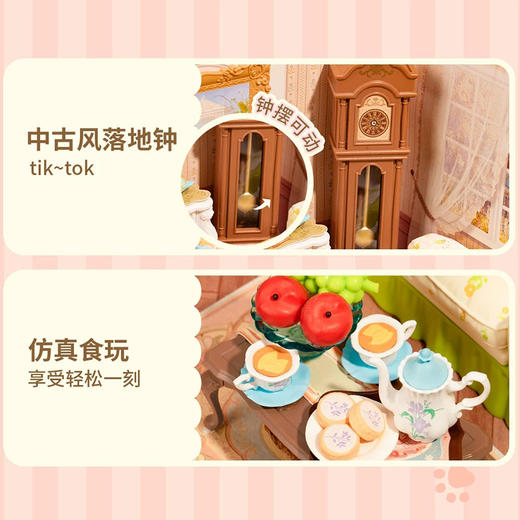 品牌DIY假日茶会 客厅玩具-纪念日百货门店同款164994435 商品图2