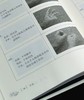 【重磅推荐】“湘西苗族民间传统文化丛书”，1-3辑，精装，16开，全48册，石寿贵著，中南大学出版社2019年一版一印，48册总定价：10305元，售价3588元。 商品缩略图10