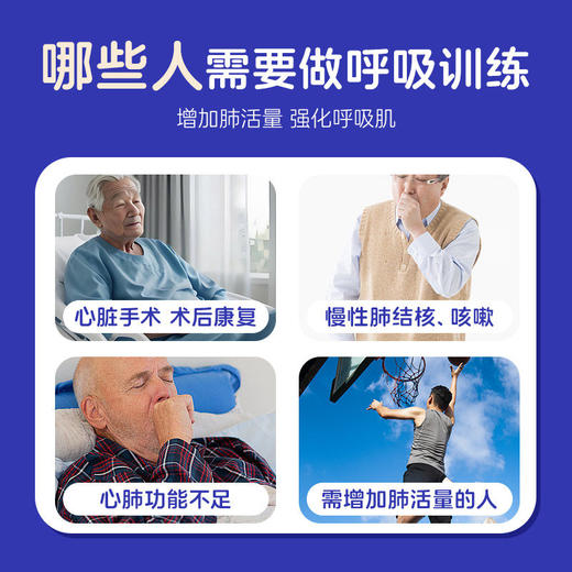 肺功能呼吸训练器 肺部慢阻肺 锻炼肺活量 三球练习神器 腹式排痰 商品图3