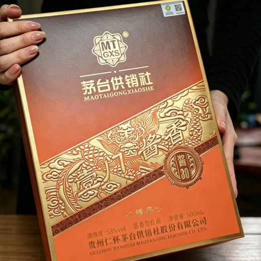 疯抢中！！【送高端礼盒】【茅台供销社·酱30】茅香口感 53度酱香型白酒 500ml*2瓶/送手提礼袋 商品图5