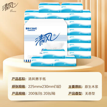 清风抽纸 擦手纸单层200张*20包 商用纸巾酒店商场洗手间厕所整箱批发 商品图3