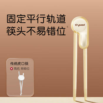 世喜ppsu儿童筷子训练筷1-3-6岁婴幼儿学习筷宝宝虎口练习筷儿童餐具 商品图1