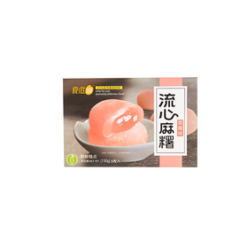 食滋源150g草莓味流心麻薯