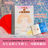 一个人的人生未爆弹（睽违六年、华人幽默漫画大师朱德庸全新力作，非四格形式漫画。迷茫以后，崩溃之前，请勇敢看见人生中的未爆弹） 商品缩略图3