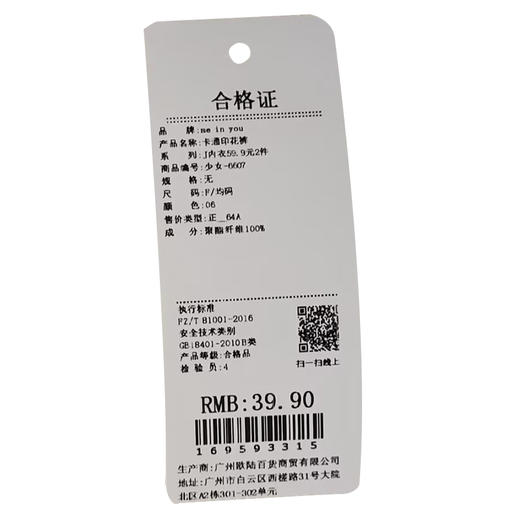 卡通印花裤-纪念日百货门店同款169593307 商品图6