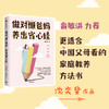 【连叔专享】优势养育/做对“懒”爸妈  养出省心娃 商品缩略图1