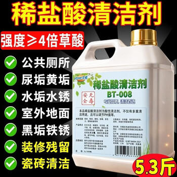 昊威稀盐酸溶液洁厕灵马桶除垢剂瓷砖除锈卫生间管道疏通剂厕所清洁剂 商品图3